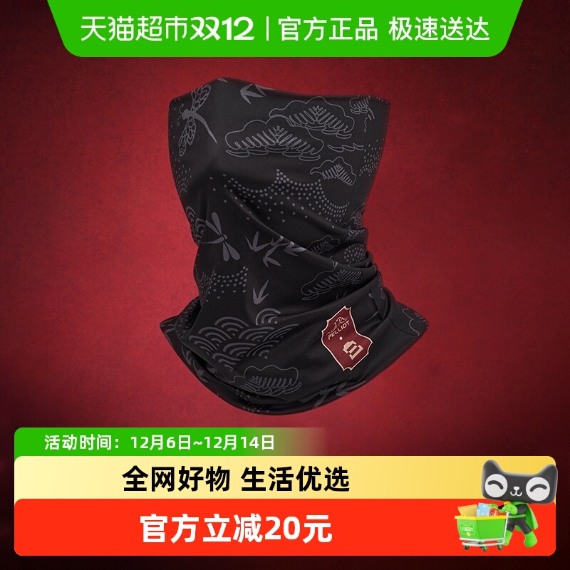 伯希和保暖防风魔术头巾