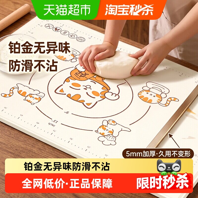 优奥铂金硅胶揉面垫加厚食品级抗菌静电吸附防滑不粘粉擀面杖面板