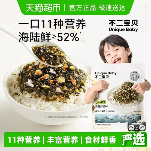 不二宝贝鳕鱼肉松海苔碎
