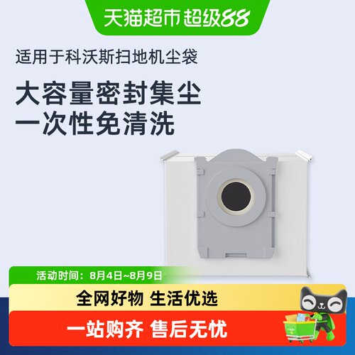 芬朗适用科沃斯集尘袋扫地机配件