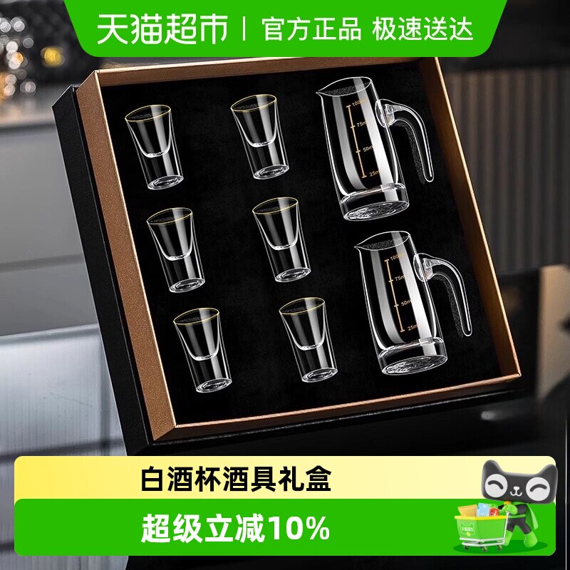 轻奢高档金箔白酒杯礼盒套装高颜值小酒杯家用水晶玻璃分酒器酒盅
