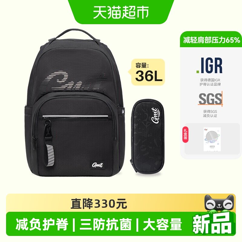 GmtForKids护脊大容量新款书包礼图片