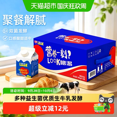 光明噜渴原味酸奶常温双菌发酵