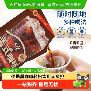 永璞即饮咖啡液无糖特浓黑咖啡