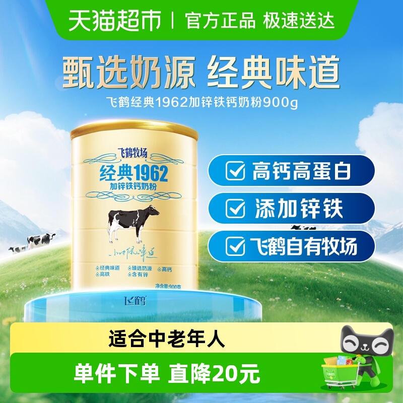 ɺ׾1962ѧ̷ۼпƳ̷900gӪ̷