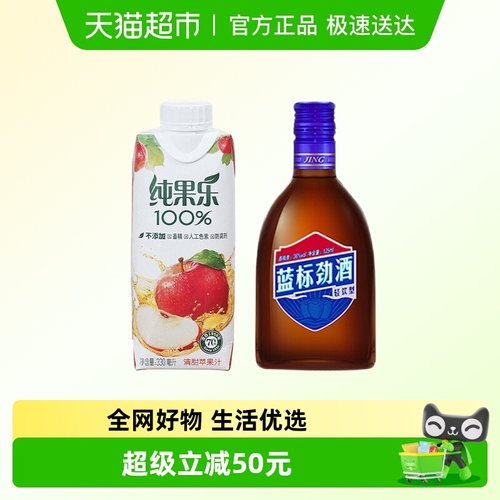 劲牌36度蓝标劲酒苹果汁饮料组合
