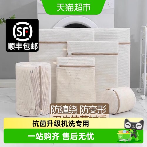 包邮衣服洗衣袋机洗洗护袋抗菌