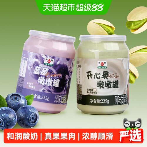 HR和润墩墩罐开心果高蛋白酸奶