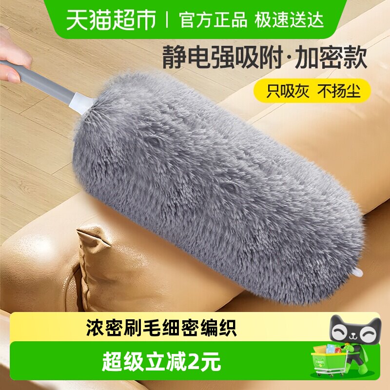 鸡毛掸子除尘扫灰家用车载不掉毛扫灰神器车用大扫除静电除尘掸