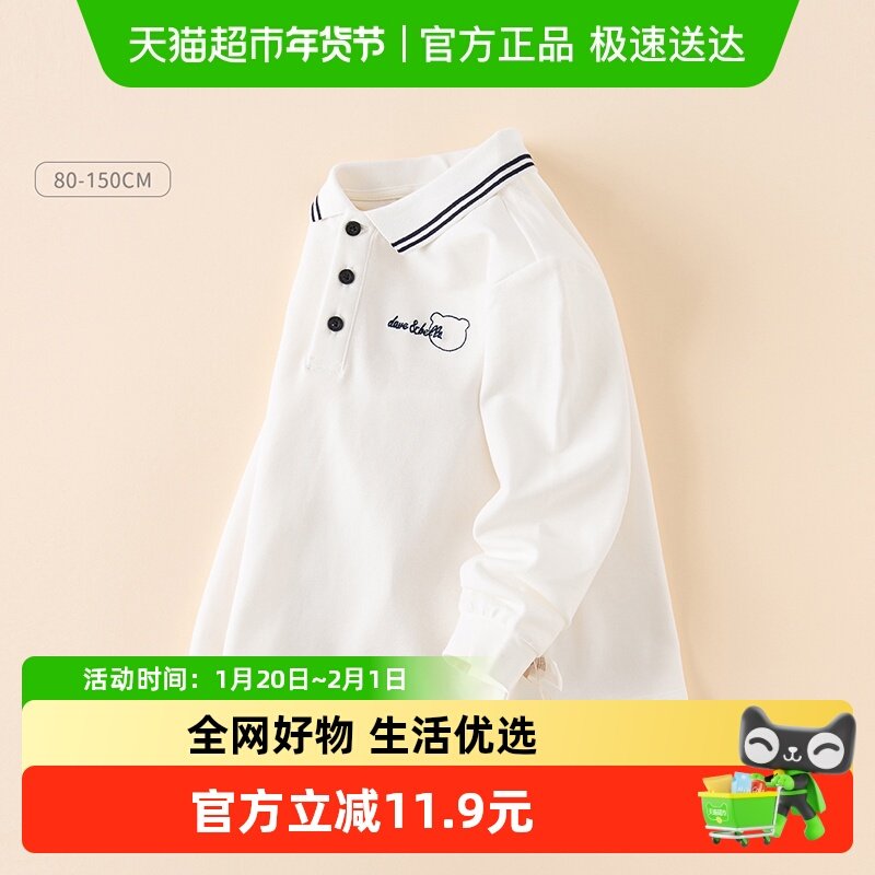 【商场同款】戴维贝拉男童POLO衫长袖2025秋装新款儿童T恤打底衫,童装/婴儿装/亲子装,T恤,淘宝优惠券,粉丝福利购,淘宝优惠卷