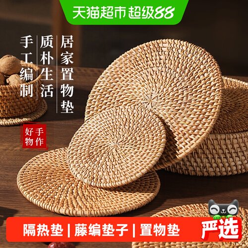 芭蒂维拉藤编隔热垫耐冷热