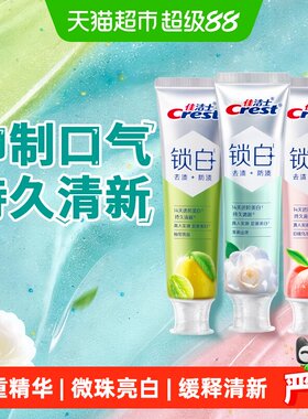 佳洁士锁白牙膏清新花果茶香美白