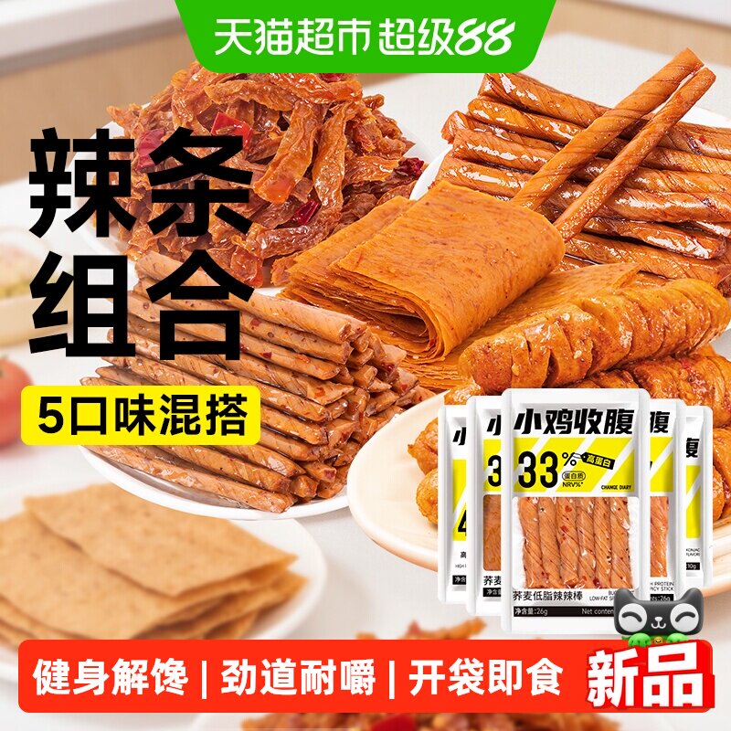 低0荞麦辣条辣棒辣片脂卡豆皮豆干豆筋卷零食品素食健康休闲小吃