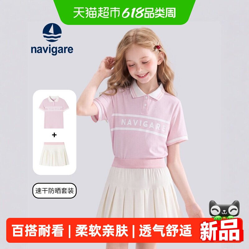 Navigare意大利小帆船童装女大童短袖T恤短裙套装潮2026年夏新款