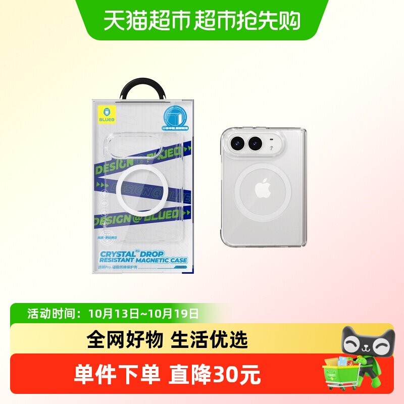 蓝猩先生iPhoneduo手机壳转轴苹果iPhone透明磁吸折叠屏duo保护套
