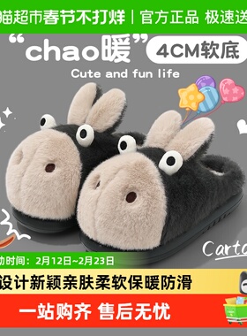 QYCKABY憨憨驴棉拖鞋男士冬季2025新款家厚底防滑毛绒棉鞋外穿男