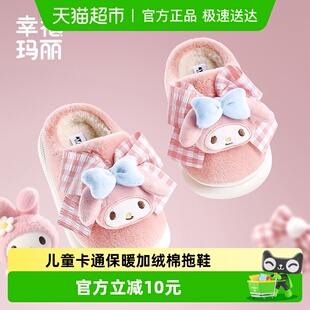 三丽鸥儿童棉拖鞋女童中大童新款冬季居家毛毛鞋保暖软底静音棉拖