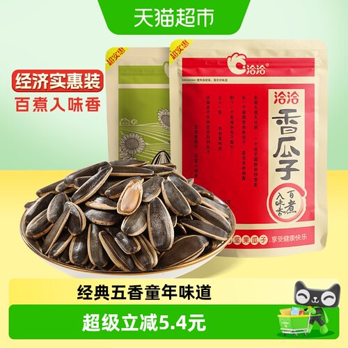 洽洽香瓜子350g葵花籽