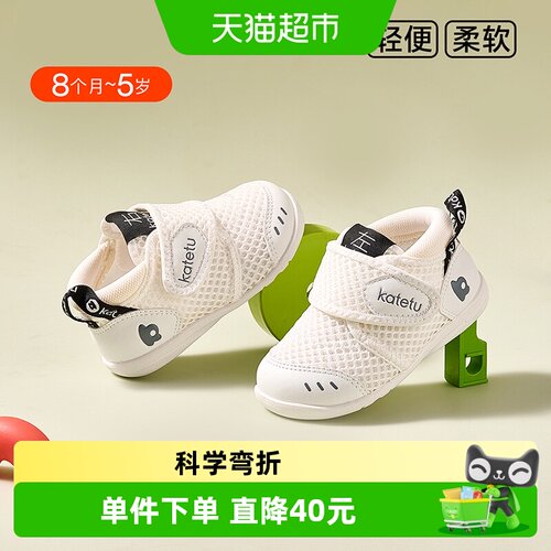 卡特兔防滑耐磨抑菌透气学步鞋