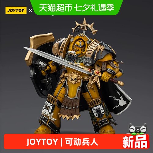 JOYTOY暗源帝国之拳终结者兵人