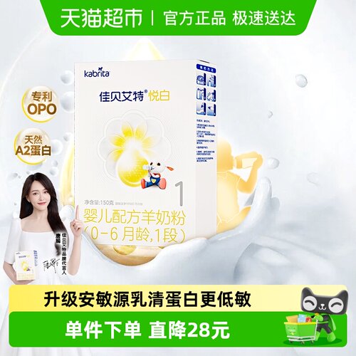 科学配比 | 营养均衡 | 易于吸收