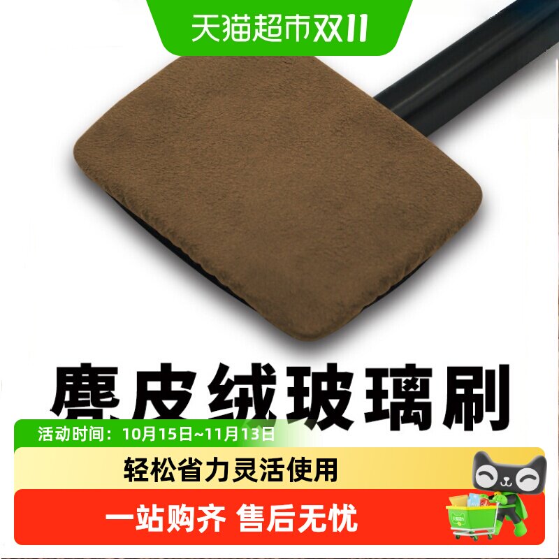 汽车前挡风玻璃内擦工具内侧清洁刷神器伸缩玻璃刷除雾后视镜侧挡