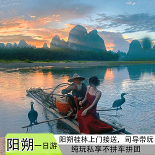 桂林阳朔一日游私家小包团上门接送纯玩遇龙河双人竹筏银子岩西街
