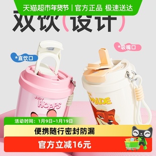 迪士尼疯狂动物城高颜值大容量保温杯双饮吸管车载随行咖啡杯子