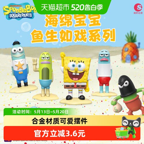 kkv鱼生如戏系列萌粒手办