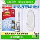 3M挂钩免打孔强力免钉粘胶门后无痕透明设计家挂钩中号2个 包邮