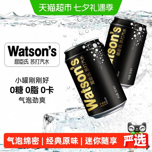 屈臣氏原味无糖迷你苏打水气泡水