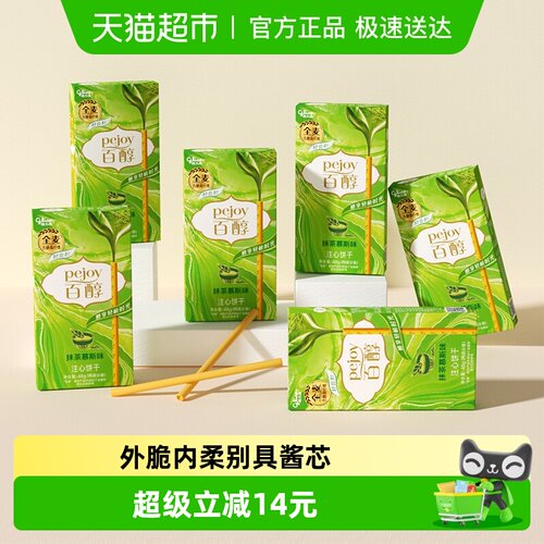 格力高抹茶慕斯味饼干48g×6盒