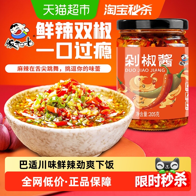 饭扫光剁椒酱香辣下饭拌面辣椒酱