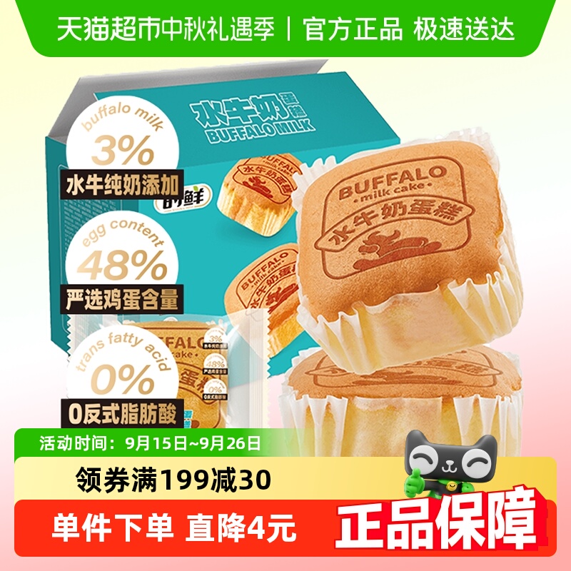 时鲜水牛奶蛋糕整箱儿童营养早餐手撕小面包休闲健康零食糕点