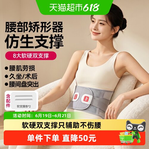 WELLDAY/维德医疗腰部矫形器护腰