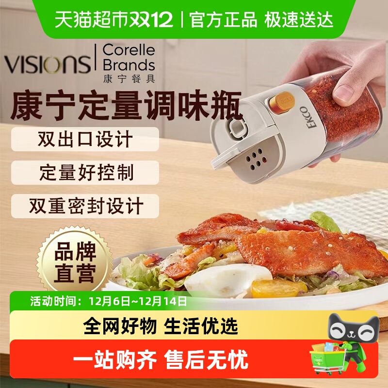 EKCO玻璃调味罐正品