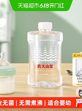 【主播专享价】农夫山泉天然水（适合婴幼儿）1L*12瓶*3箱