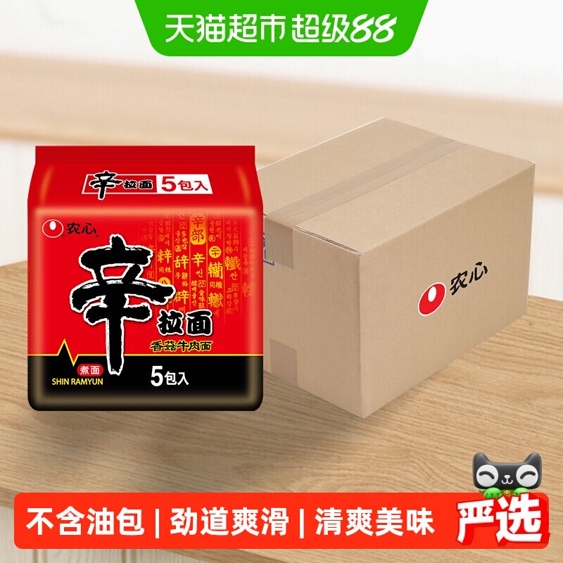农心经典香菇牛肉辛拉面拉面方便面整箱泡面120g*40包囤货装夜宵