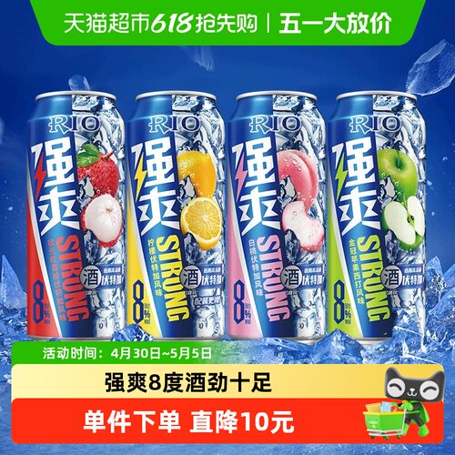 RIO锐澳8度预调鸡尾酒