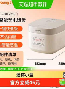 九阳电饭煲家用晶钻内胆