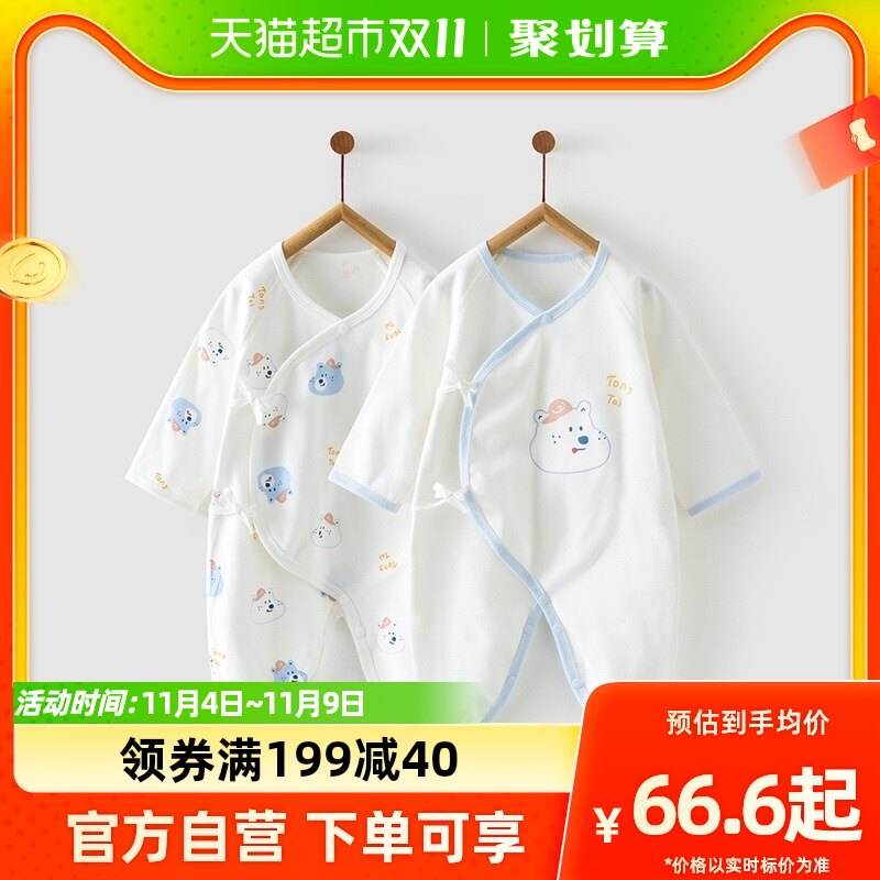 童泰0-6个月婴儿宝宝衣服家居内衣连体衣纯棉蝴蝶哈衣2件装怎么样,好用不?