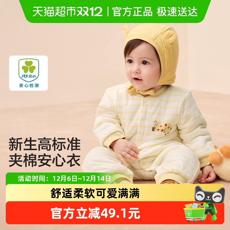 巴拉巴拉全棉冬季保暖幼儿衣服