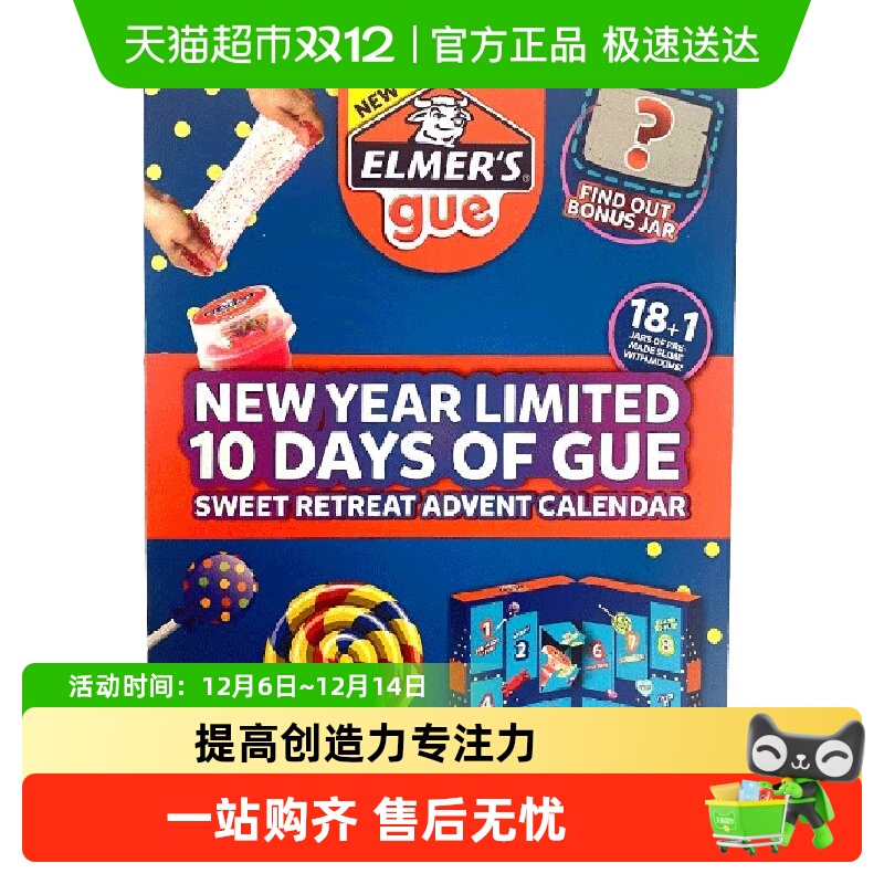 Elmers艾默思山姆盲盒魔法胶