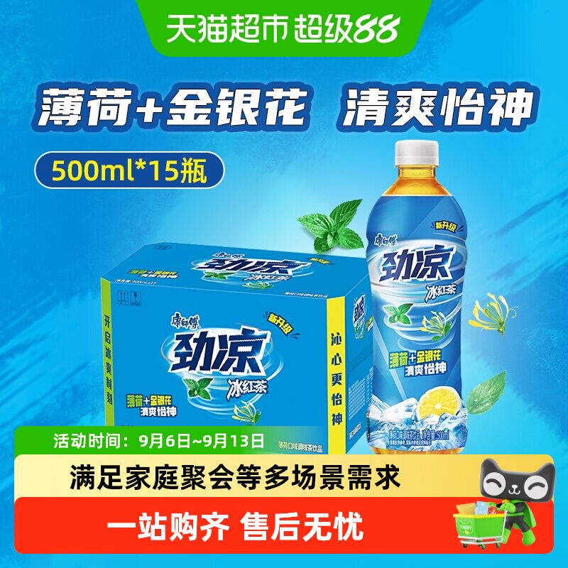 康师傅冰红茶组合装图片