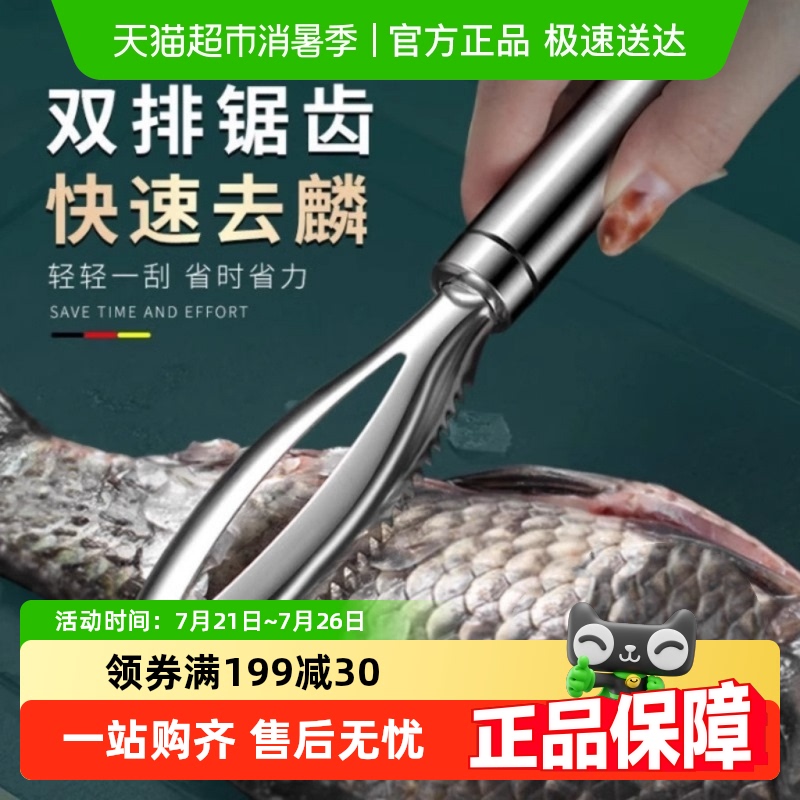 乐缔多功能刮鱼鳞器刮鱼刀工具