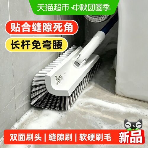 宝家洁不锈钢缝隙长柄地刷