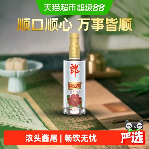郎酒顺品郎金盖45度