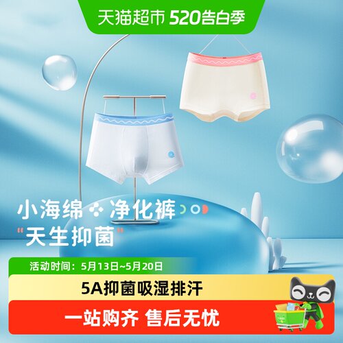 Q21儿童内裤A类天然抑菌吸湿排汗