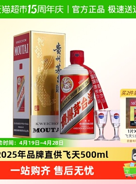贵州飞天茅台酱香型白酒53度500ml单瓶装（年份随机）