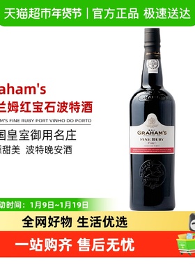 葡萄牙GRAHAM’S PORT/格兰姆红宝石波特酒Dow's多斯利口甜葡萄酒